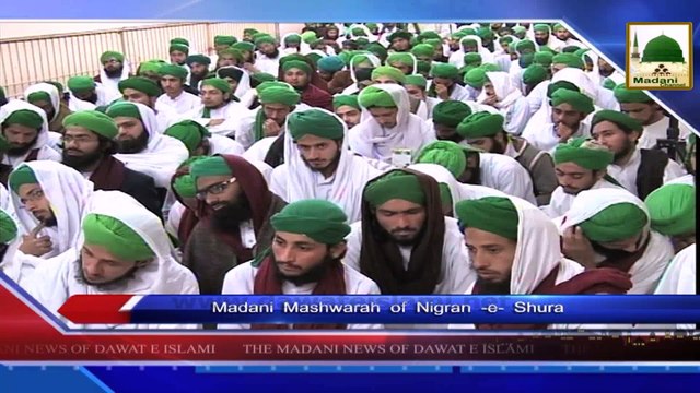 News Clip-27 Jan - Nigran-e-Shura Ka Madani Mashwara Aalami Madani Markaz - Karachi