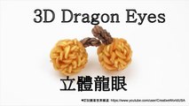 Rainbow Loom 立體龍眼/櫻桃3D Cherries/Dragon Eyes Charm - 彩虹編織器中文教學 Chinese Tutorial