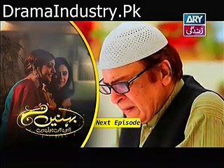 Behnein Aisi Bhi Hoti Hain | ARY Zindagi | Episode 176 | Promo