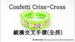 Rainbow Loom 縱橫交叉手環(全長) Confetti Criss-Cross Bracelet(Full Length) - 彩虹編織器中文教學 Chinese Tutorial