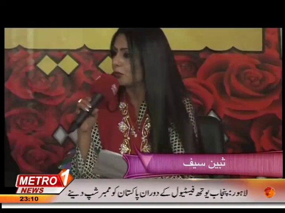 Sabin Saif Bazme Shairi Valentine's Special