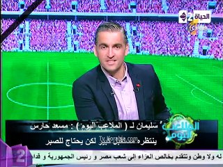 أحمد عادل : متعودين في الأهلي إننا بنجتهد و نكون جاهزين لأسم النادي