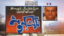 Independence Avenue on VOA News – 16th February 2015