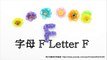 Rainbow Loom 字母F Letter F Charm - 彩虹編織器中文教學 Rainbow Loom Chinese Tutorial