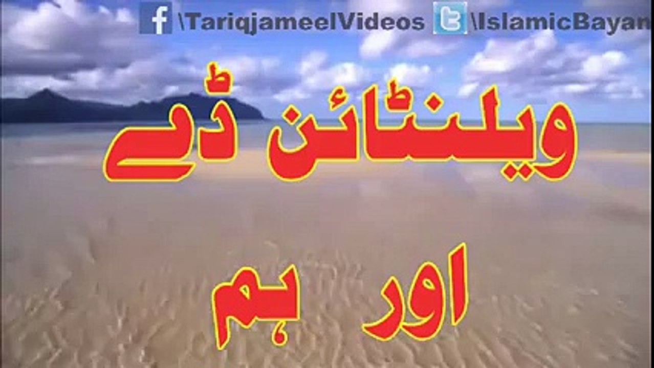 Valentine day In Islam by maulana Tariq Jameel
