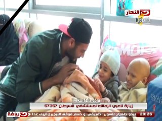 تصريحات لاعبي الزمالك من مستشفي سرطان الأطفال