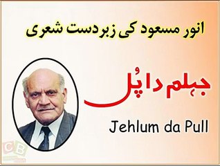 Jehlum da pul by Anwar Masood