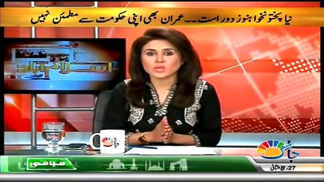 Islamabad Se – 16th February 2015 - Pakistani Talk Show - Live Pak News