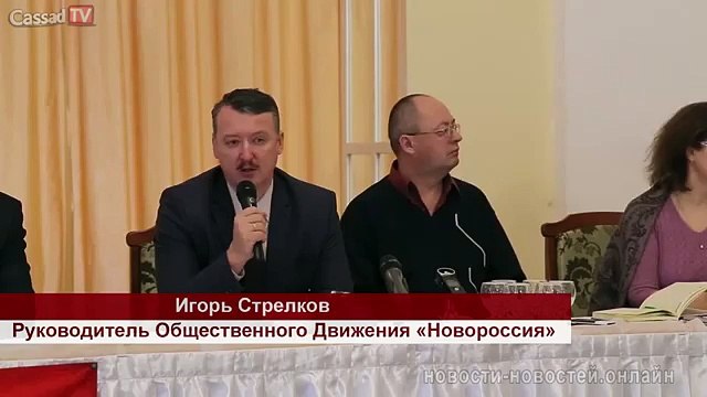 Стрелков о новом перемирии