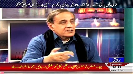 Sachi Baat – 16th February 2015 - Pakistani Talk Show - Live Pak News