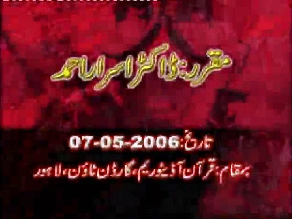 Aalim e Islam pr Dajjaliat ka Aakhri Hamla