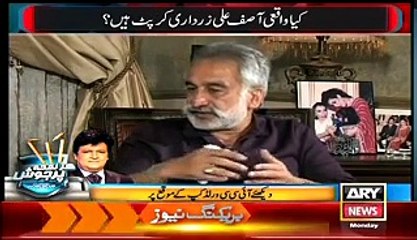 History of Malik Riaz multi bilinior of Pakistan by Zulfiqar Mirza PPP
