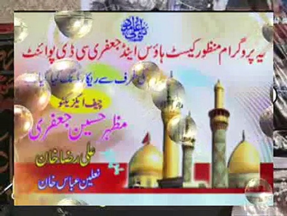 Zakir Haji Nasir Abbas Notak  Zakir Najmul Hassan Notak Mushtarqa Majlis Shadat Ali Asgar 2014