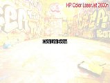 HP Color LaserJet 2600n Serial (hp color laserjet 2600n toner 2015)