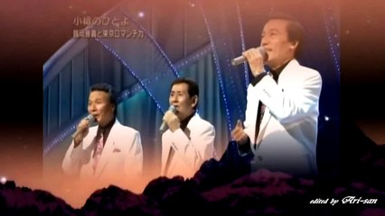 小樽のひとよ・・鶴岡政義と東京ロマンチカ