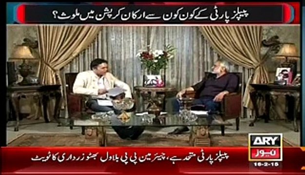 Who are corrupt in PPP MNA AND MPA Names - Zulfiqar Mirza