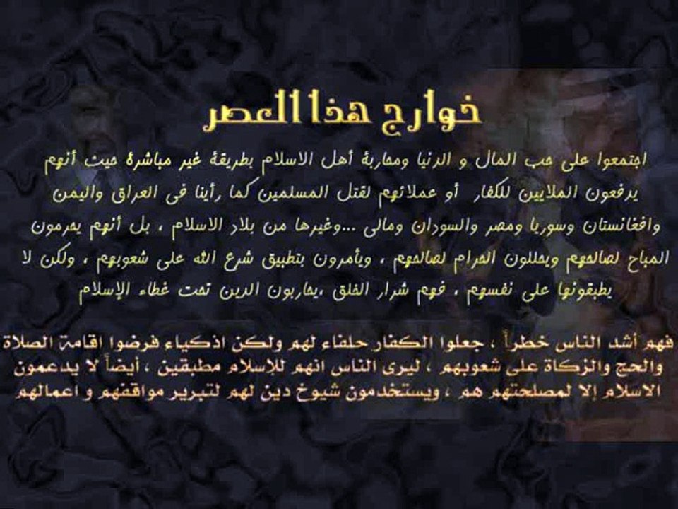 أصول مذهب الخوارج