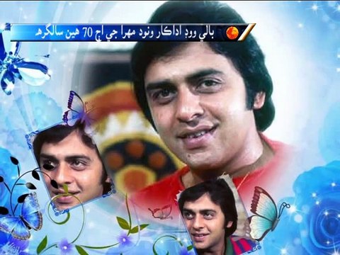 Report Venod mehraa birth day report voice by sahib khan bhatti