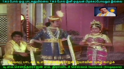 Thunaivi    (1982 film) T. M. Soundararajan (this movie got tms all 2 song) 720 hd
