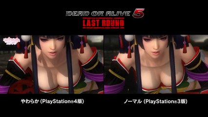 Dead or Alive 5 : Last Round - Yawaraka Engine