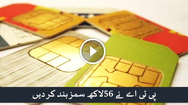 PTA Block unverified Mobile SIMs