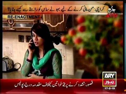 Jurm Bolta Hai - 17th February 2015 With Fiza Saleem On Ary News