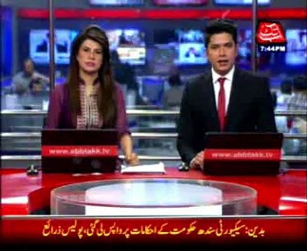 Badin Police security withdrawn former Home Minister Sindh Zulfiqar Mirza