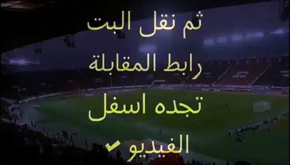 مشاهدة مباراة بايرن ميونخ وشاختار بث مباشر 17-2-2015 دوري ابطال اوروبا