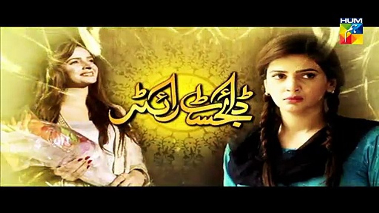 Digest Writer Episode 19 Promo HUM TV Drama Jan 31, 2015 - Video Dailymotion