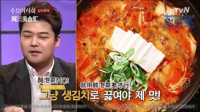 [CHN SUB][澈吧LOL出品]150211周三美食汇 EP04 part1