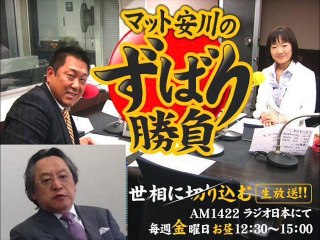 2015-02.13 マット安川 ゲスト：小林節 1