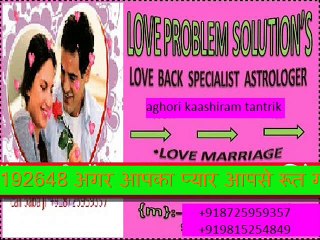 ALL LOVE PROBLEM SOLUTION AGHORI BABA JI IN KOLKATA,+919878192648 AJMER +918725959357