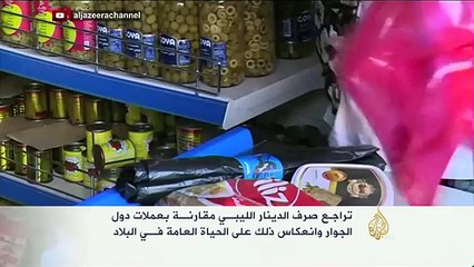 تراجع سريع لسعر صرف الدينار الليبي