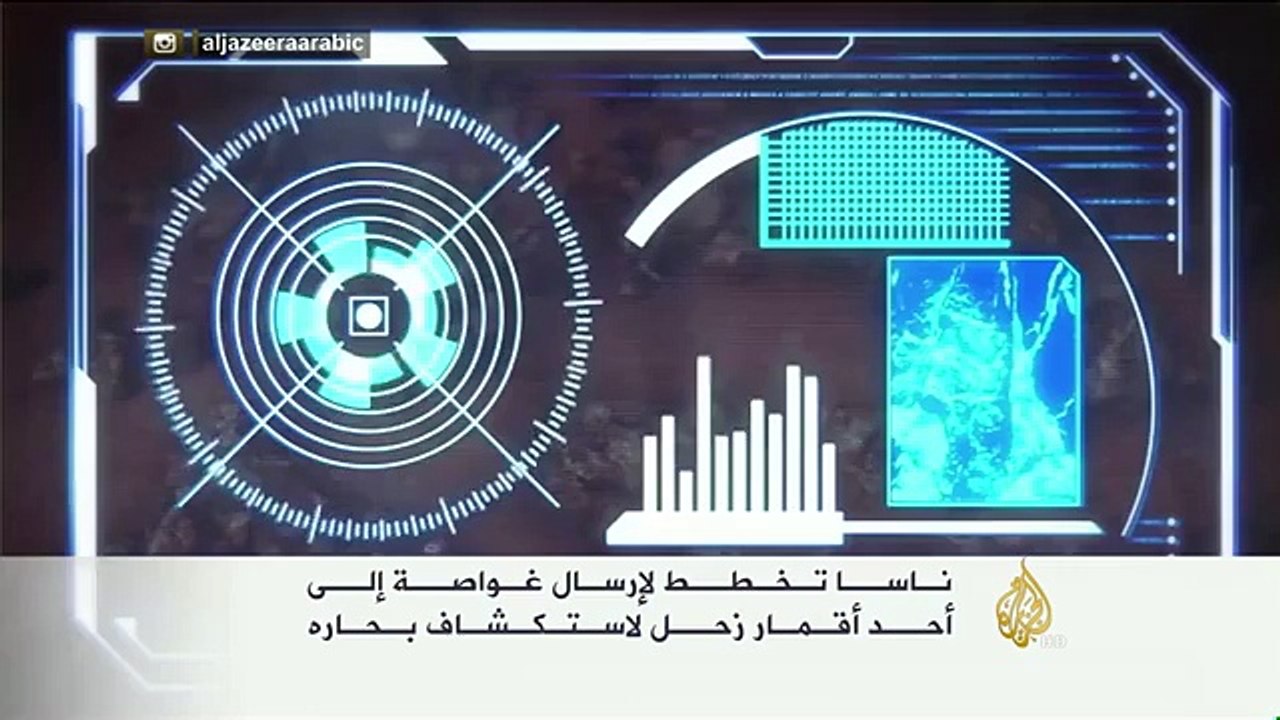 ناسا تخطط لإرسال غواصة إلى أحد أقمار زحل