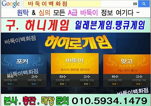 히어로게임,추천인 새우깡&허니게임,일레븐게임,땡큐게임,바둑이백화점