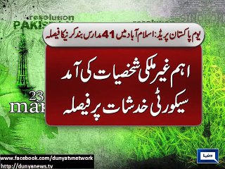 Dunya news- Islamabad: 41 madrassas to be shut for military parade