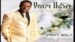 Ethiopian Wedding Music -Amama- Mesfin zeberga