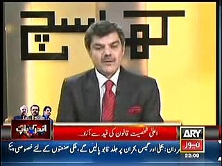 Khara Sach - 16 February 2015