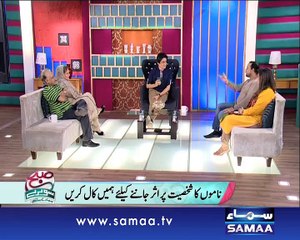 Subah Saverey Samaa Kay Saath, 17 Feb 2015 Samaa Tv