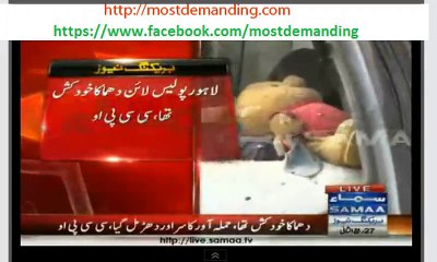 Lahore Bomb Blast near police line-Feb 17,2015