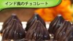 #Valentine's Day Special インド風のチョコレート Indian Chocolate Modak