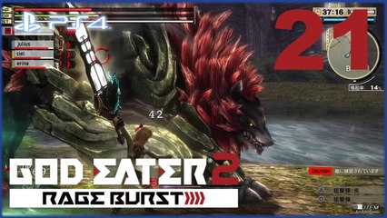 ゴッドイーター2 レイジバースト│God Eater 2 Rage Burst 【PS4】 -  Pt.21 「DEMO」