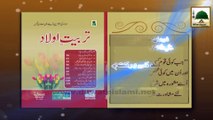 Madani Phool 09 - Naam-e-Muhammad Ki Barakat - Book book