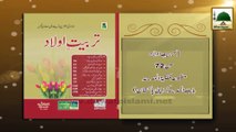 Madani Phool 11 - Aqeeqa Kiya Hai - Book Tarbiyat e Aulad