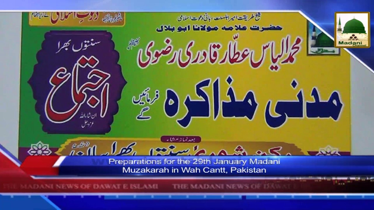 News Clip-28 Jan - 29th January Kay Madani Muzakray Ki Wahcantt Main Taiyariyan