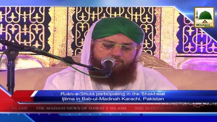 News Clip-28 Jan - Rukn-e-Shura Ki Shaksiyat Ijtima Main Shirkat - Karachi