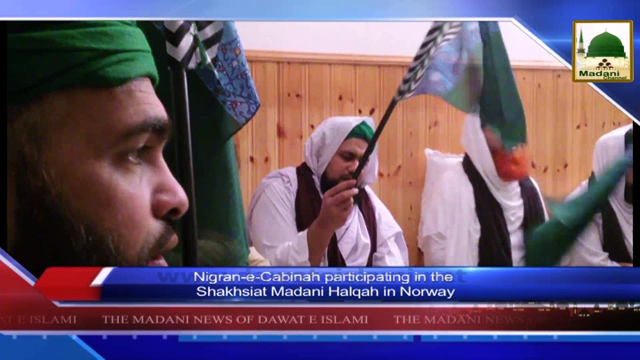 News Clip-28 Jan - Shakhsiyat Madani Halqa Nigran-e-Kabina Ki Shirkat - Norway