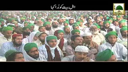 Ahle Bait Ko Bura Kaha