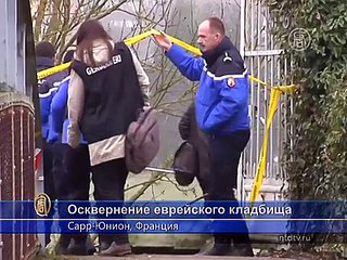 Во Франции подростки осквернили еврейское кладбище
