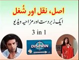 Pakistani Ad funniest video